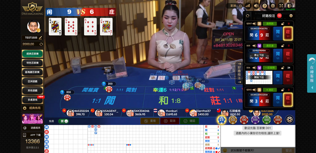 iClub88SG Baccarat Live